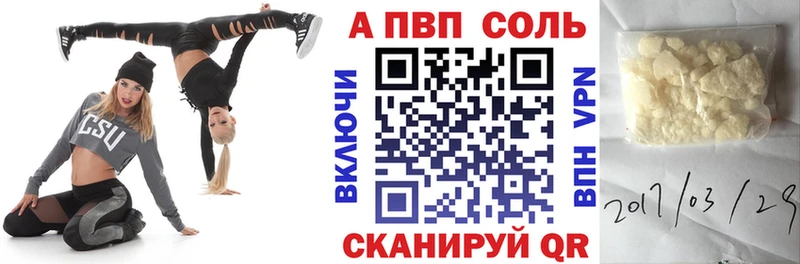 Купить где  Тюкалинск  APVP кристаллы 