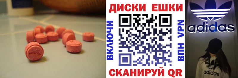 Купить где  Тюкалинск  Экстази XTC 