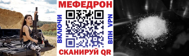 Меф кристаллы  Купить закладки  Тюкалинск 