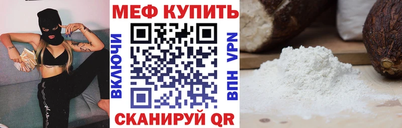 Мефедрон мука Тюкалинск