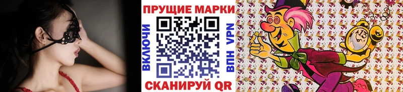 Марки 25I-NBOMe 1,8мг  Купить  Тюкалинск 